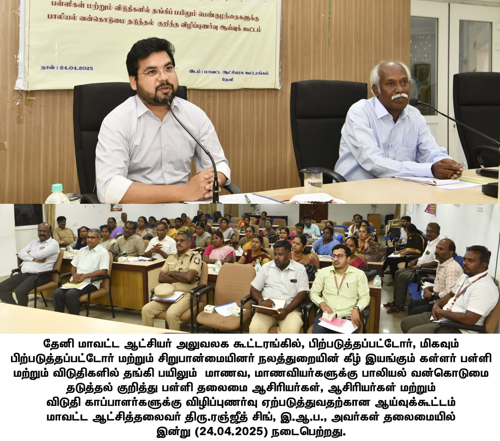 80 பயனாளிகளுக்கு ரூ.90 லட்சம் நலத்திட்ட உதவிகள்...! அசத்தும் கலெக்டர்...!