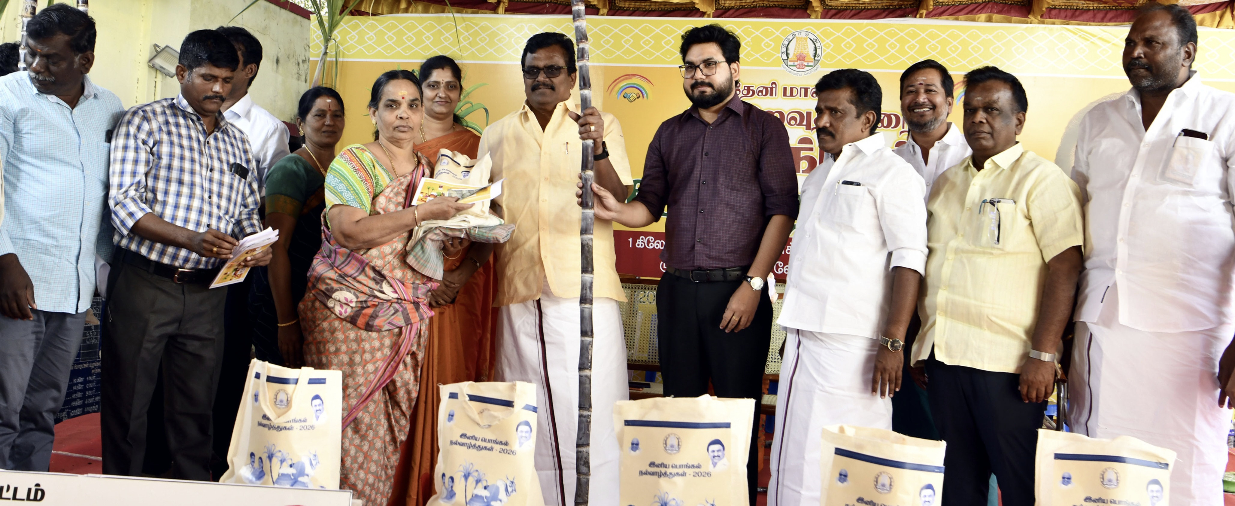 பொங்கல் தொகுப்பினை வழங்கி துவக்கி வைத்த கலெக்டர் ரஞ்சித் சிங்...!!!!