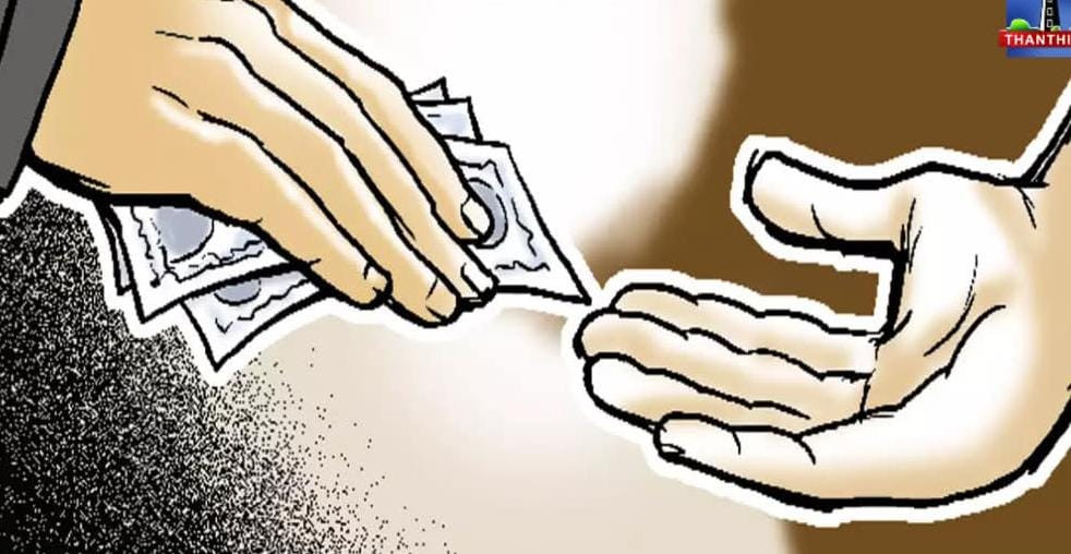 லஞ்ச ஒழிப்பு சோதனை மூன்று பேர் கைது...!!!