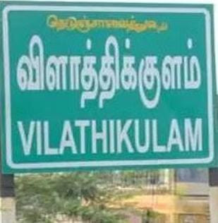 போலீசார் அலட்சியம் -  உயர் நீதிமன்றம் அதிருப்தி ! போலீசார் மீது நடவடிக்கை எடுக்க உத்தரவு !! 