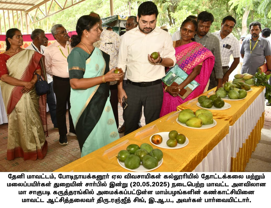 அனைத்து விவசாயிகளுக்கும் கொண்டு சேர்க்க முடியும்..! கலெக்டர் திட்டவட்டம்...!