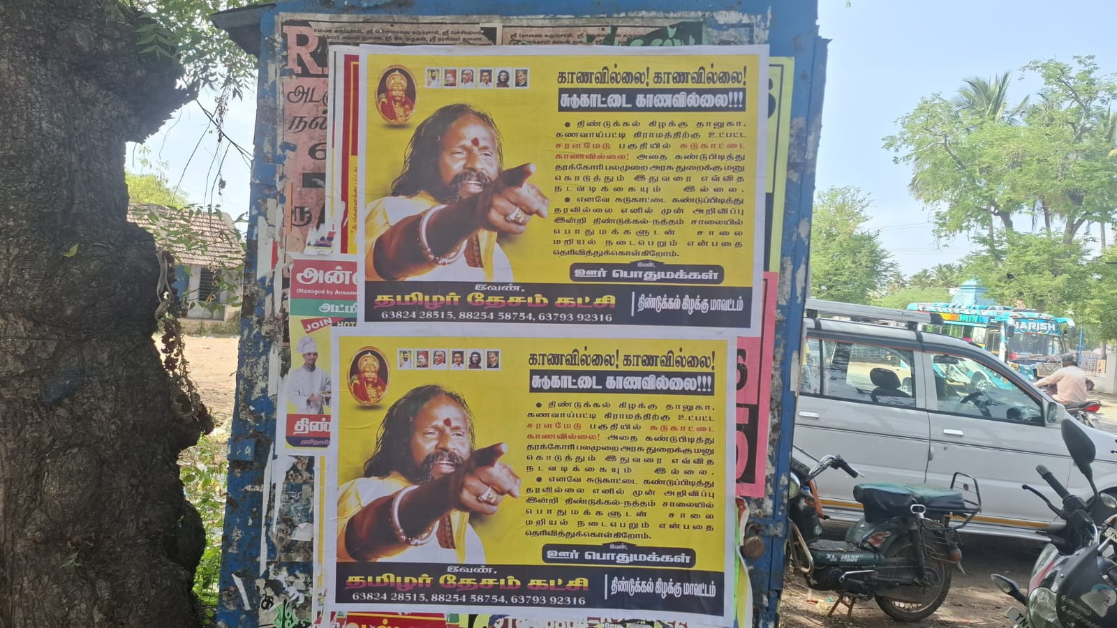"சுடுகாட்டைக் காணவில்லை"....!  பரபரப்பு போஸ்டர்...!
