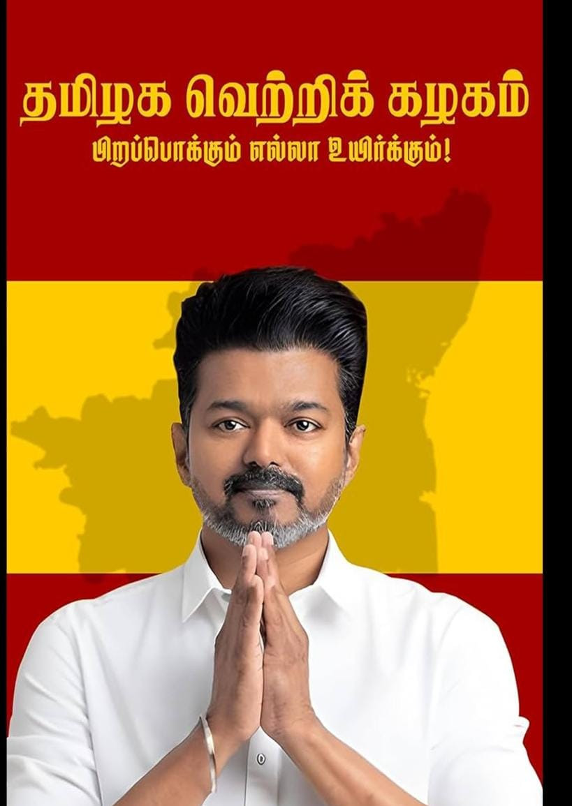 அமைதியான காங்கிரஸ்  - அப்செட் ஆன விஜய் - நீடிக்கும் கூட்டணி சிக்கல்  .?