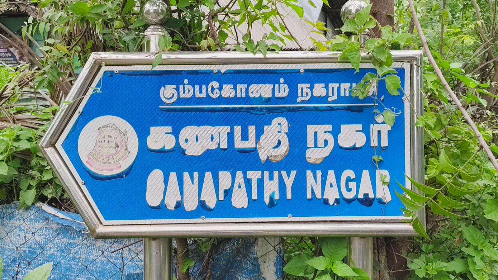 கும்பகோணம் நில ஆக்கிரமிப்பு..!! மதுரை உயர்நீதிமன்ற கிளை அதிரடி உத்தரவு..!!!