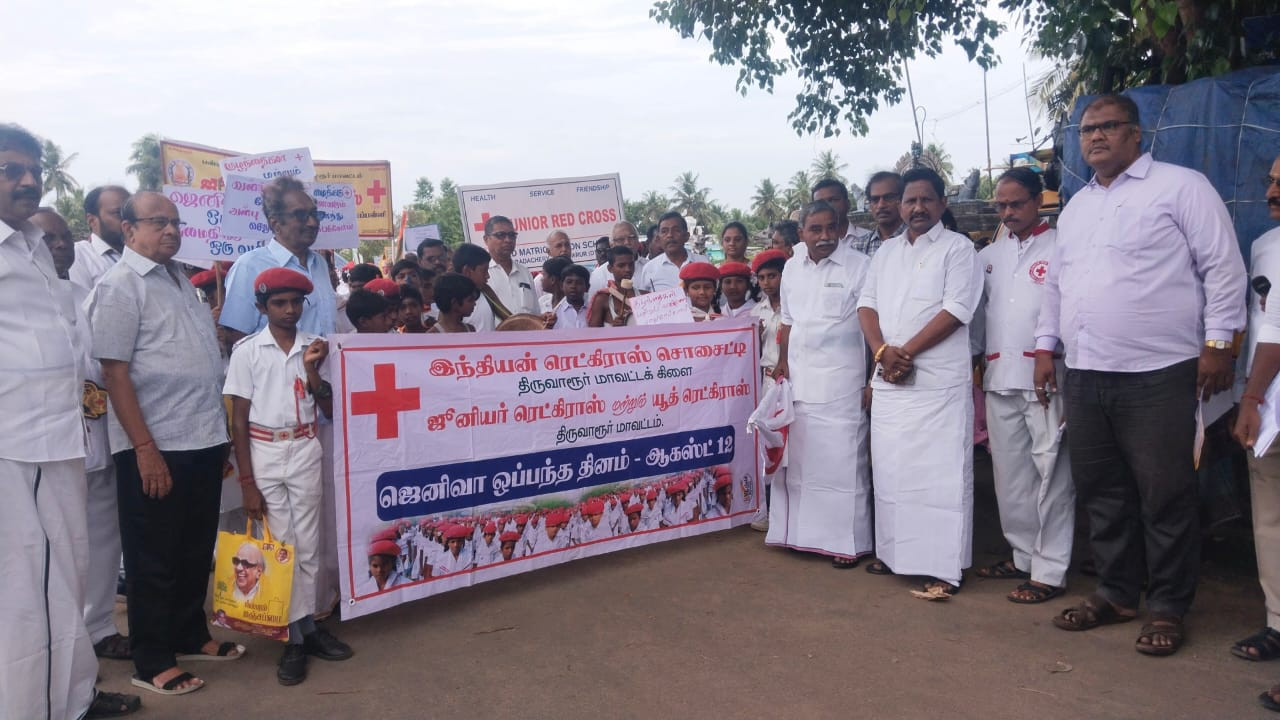 உலக ஜெனிவா...! ஒப்பந்த தின விழிப்புணர்வு பேரணி..!