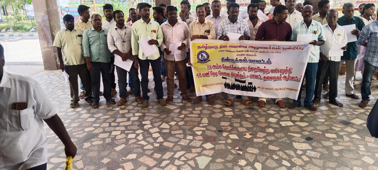 கலெக்டர் அலுவலகத்தில்...! 48 மணி நேர வேலைநிறுத்தப் போராட்டம்..! 
