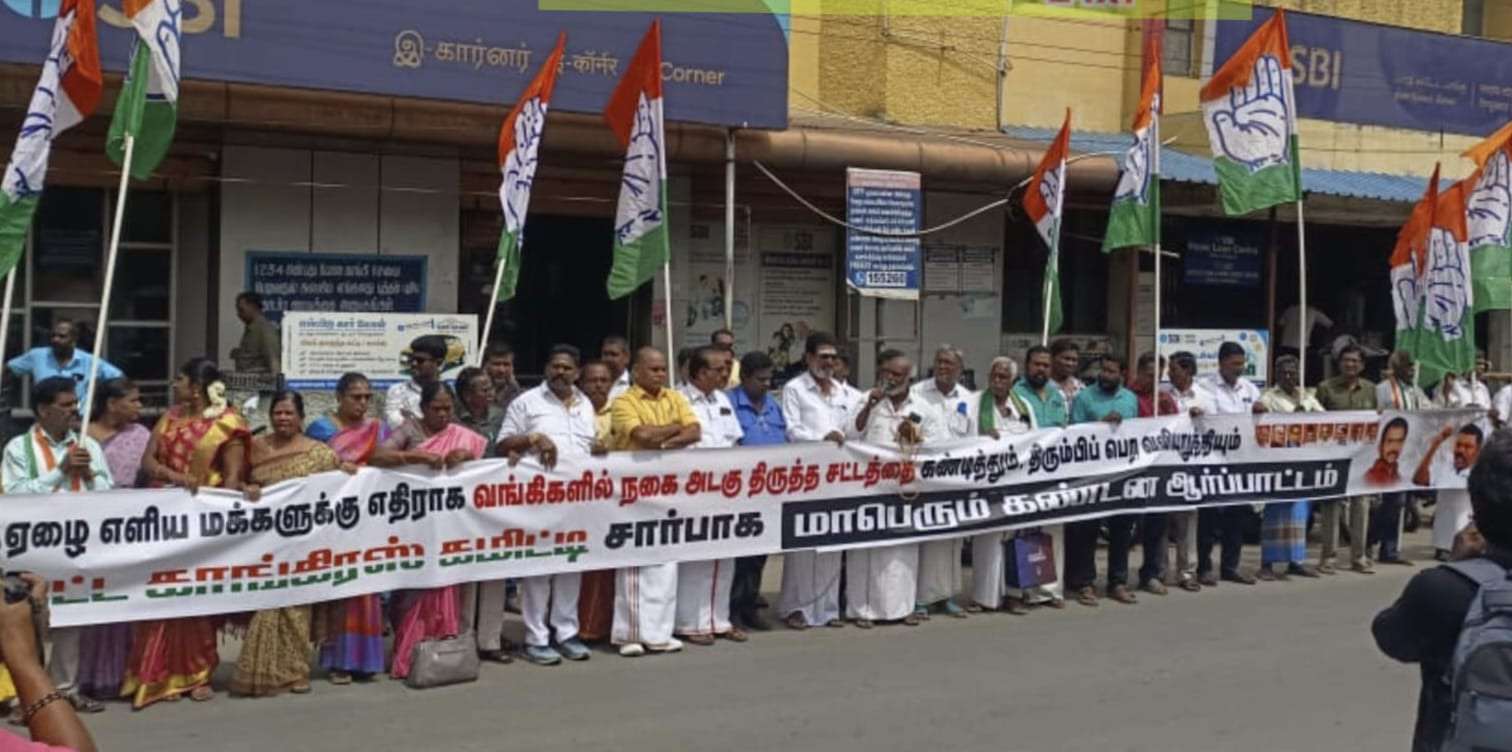 கண்டன ஆர்ப்பாட்டம்...! மத்திய அரசின் திருத்தச் சட்டத்திற்கு எதிர்ப்பு..!